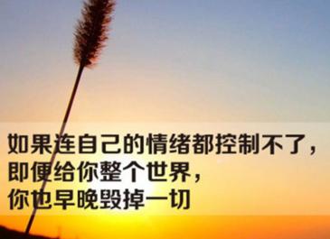 霸气激励自己的说说