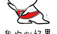 很累了想发个朋友圈