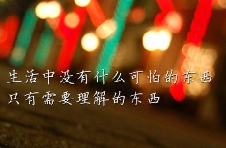 人格正能源签名