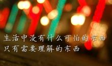 个性正能量签名