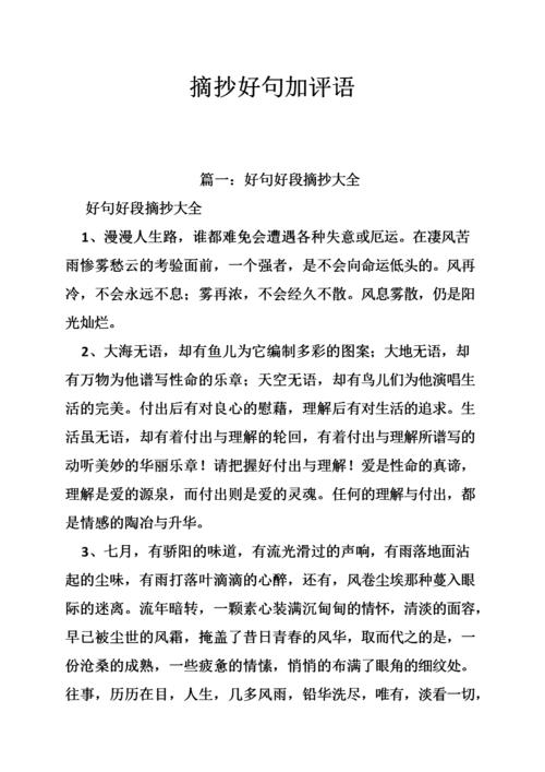 工作方面的好句