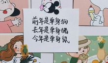 情人节朋友圈文句