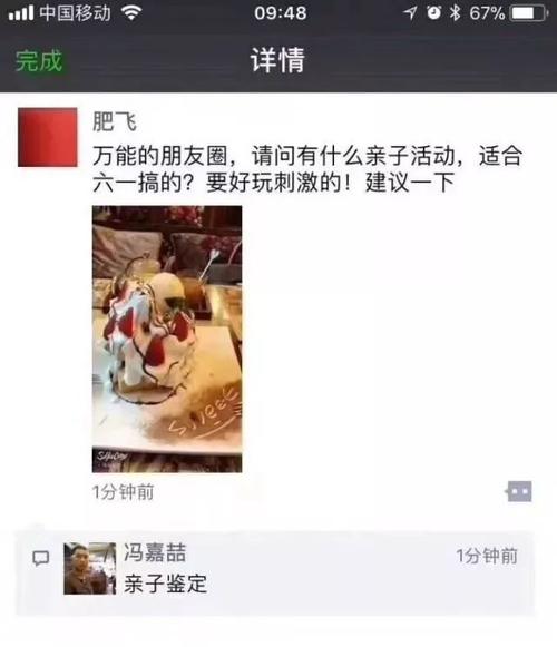 日常生活朋友圈