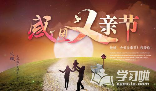 祝福爸爸的话简短