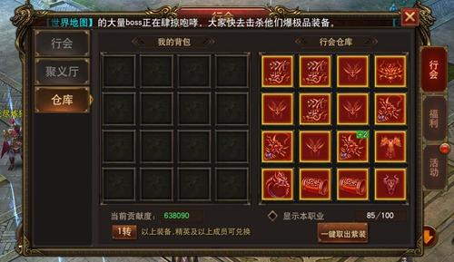 传奇银行将名称