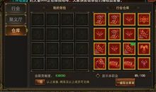 传奇行会名字大全