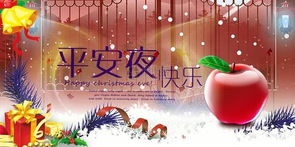 创意圣诞节前夕问候