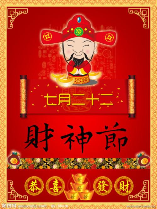 7月22日，财富节，朋友圈