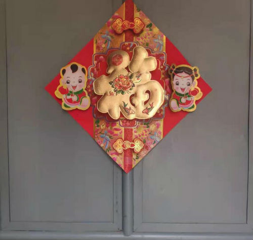 给爷爷新年的问候