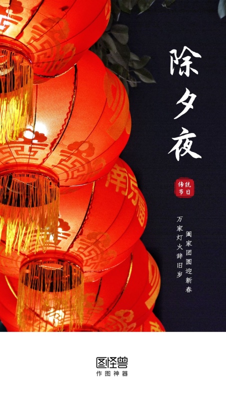 新年前夜相关的第1节