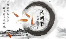 清明节的伤感说说大全