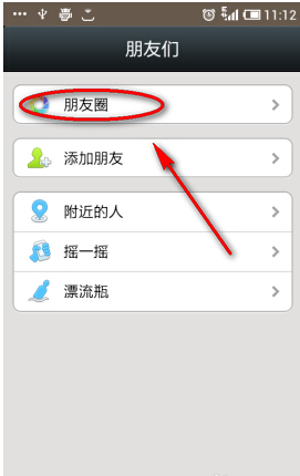 微信朋友圈人格文字谈