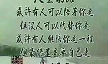 致自己一段话努力的话