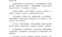 2021年拜年祝福短信