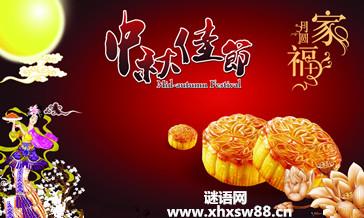 中秋祝福长辈的祝福语