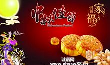 中秋祝福长辈的祝福语