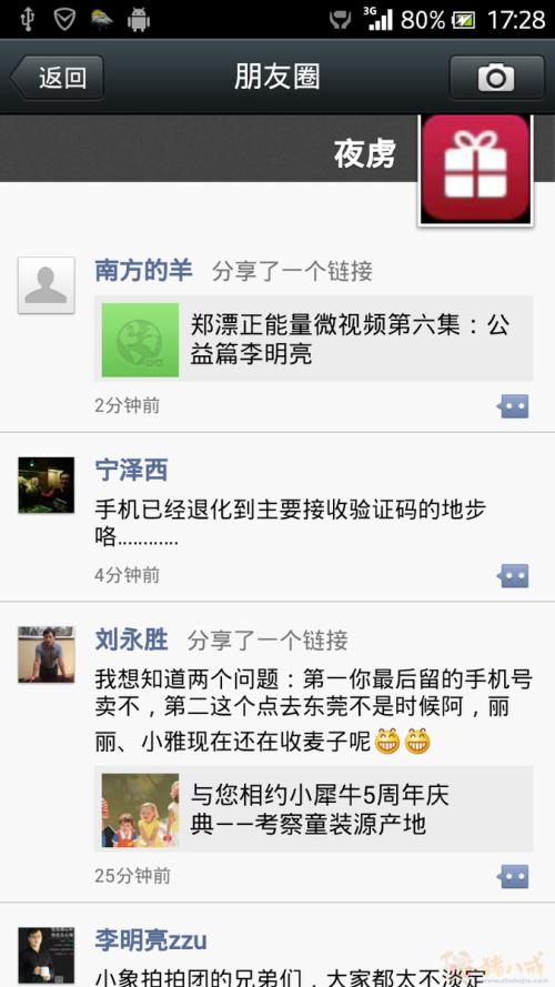 我送给我的朋友去我丈夫。