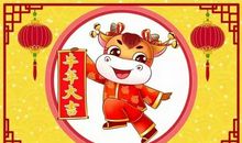 牛年元旦贺卡祝福语