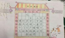 小学新春的诗句