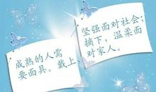 致自己心情潮短句