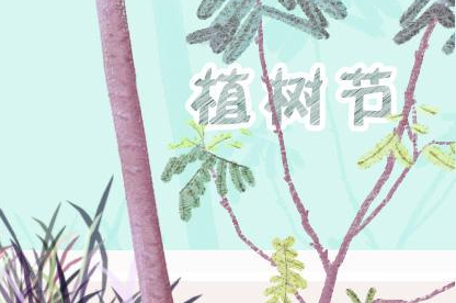 树种植节日环境促销2