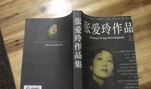 张爱玲语录经典语录 张爱玲最火的名句经典语录