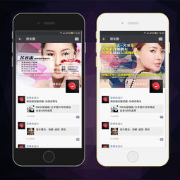 微信朋友圈微型企业