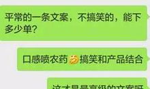 搞笑朋友圈文案