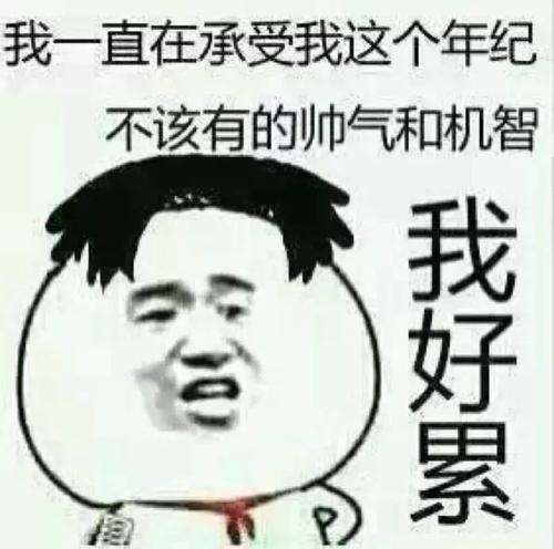 幽默有趣的短句