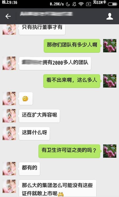 制作微型商务朋友