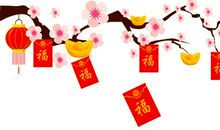 大年初四新年祝福