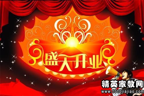 在工厂开业的祝福