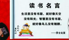 读书名言优美