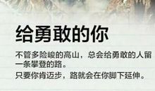 做最好的自己经典语句