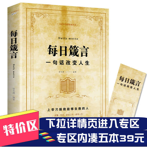 每日谣言，一句话