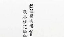 古风句子简短8字内