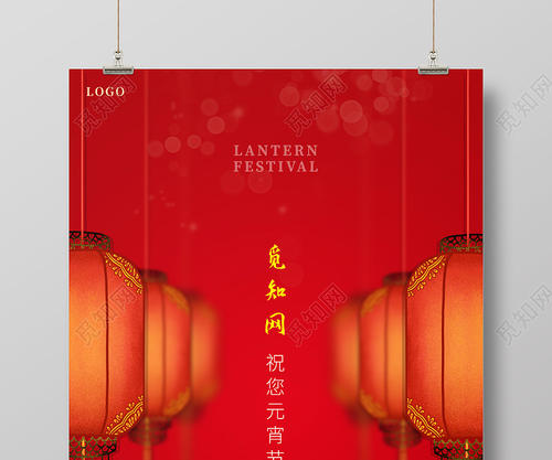 2021灯笼节祝福