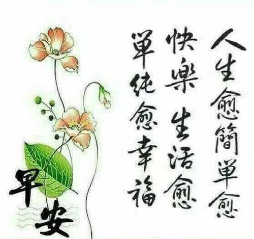 清明问候语及关心话