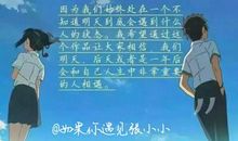 新海诚名言名句