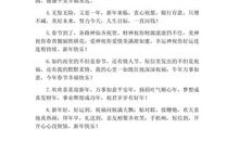 情侣拜年短信