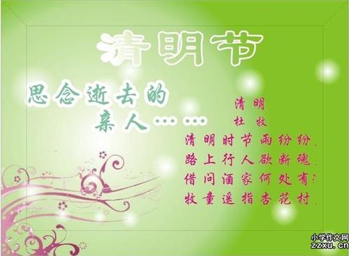 描述清晰的句子