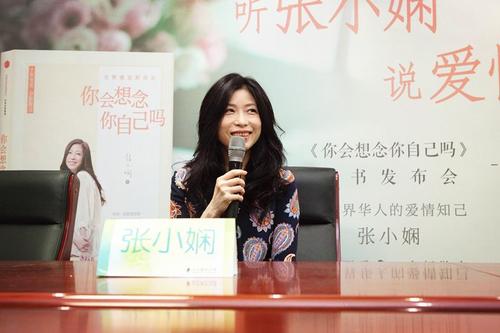 张小娴经典爱情语录106