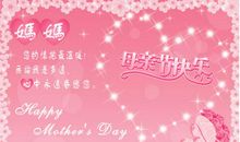 2020年母亲节发朋友圈的句子