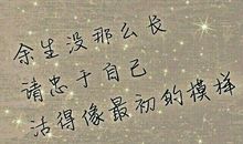 2020最幸运微信个性签名