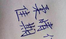 什么是兄弟经典语录