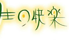 伤感生日祝福语