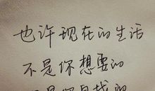 人生感悟朋友圈的好句子