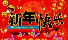 给老板拜年的话