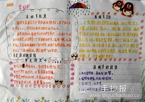 箴言写在清明节