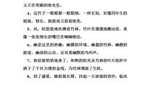 风景好句摘抄30字